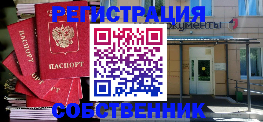 временная регистрация поиск в Адыгее