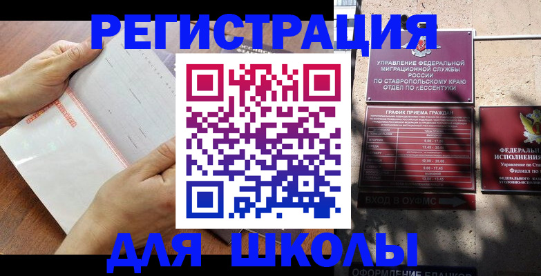 прописка от собственника в Адыгее